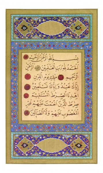 File:FirstSurahKoran.jpg