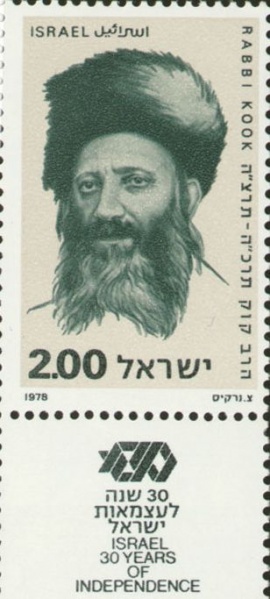 File:Stamp Kook.jpg